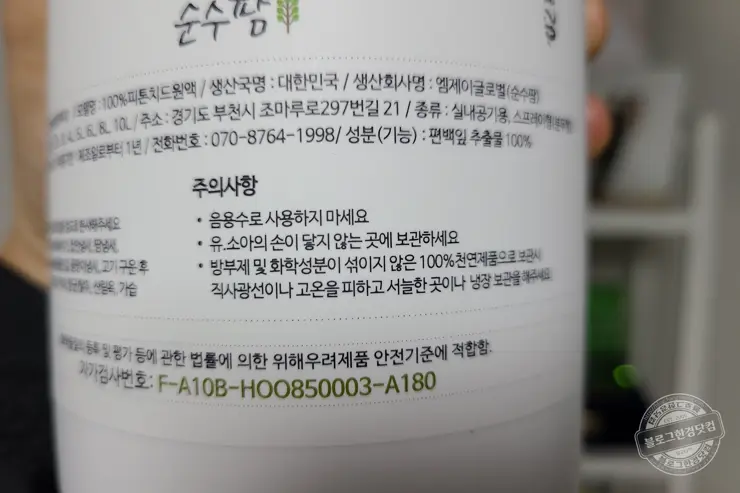 순수팜 100% 천연피톤치드 자동차탈취제 방향제 내돈내산 구매후기