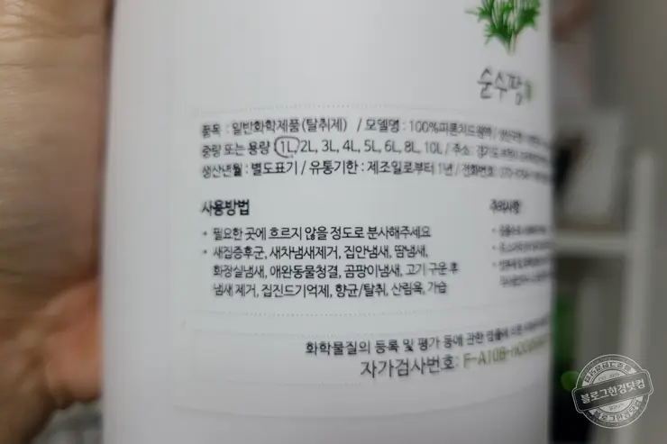 순수팜 100% 천연피톤치드 자동차탈취제 방향제 내돈내산 구매후기