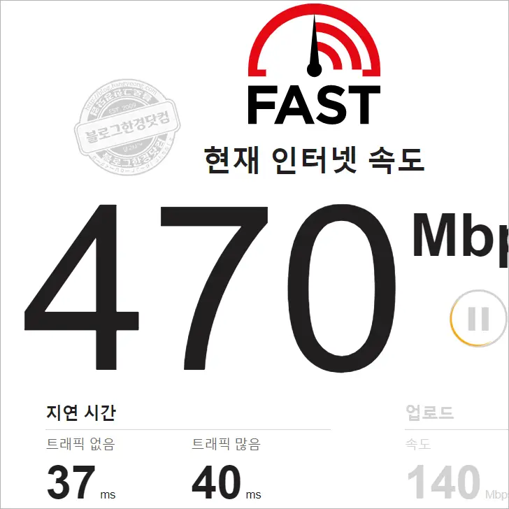 무설치 인터넷 속도 테스트  KT 공식 인터넷 속도 테스트