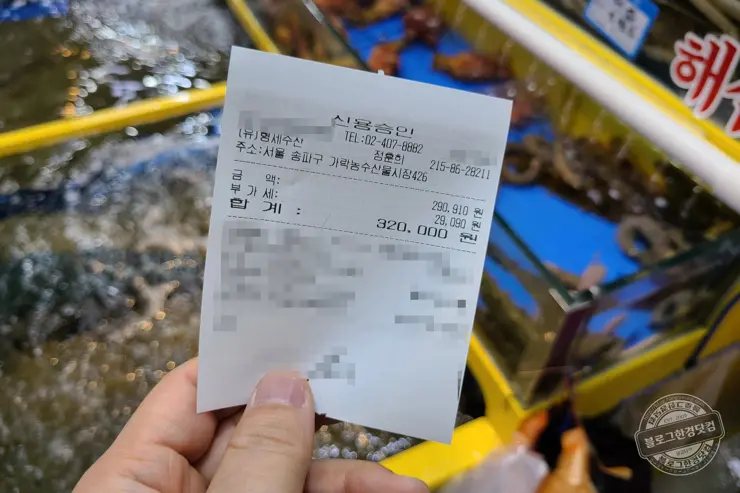 노르웨이 킹크랩 가락동 수산시장 잘 고르는 법 제철 시세 영수증 공개 내돈내산 후기