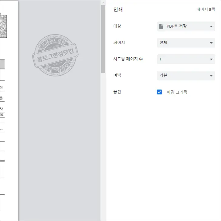 자동차등록원부(갑)(을)? 정부24에서 무료로 발급받는 방법