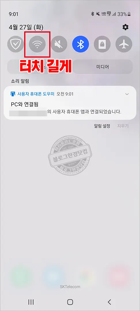 갤럭시 스마트폰 와이파이 연결 방법