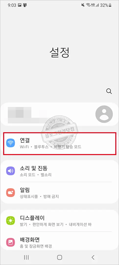 갤럭시 스마트폰 와이파이 연결 방법