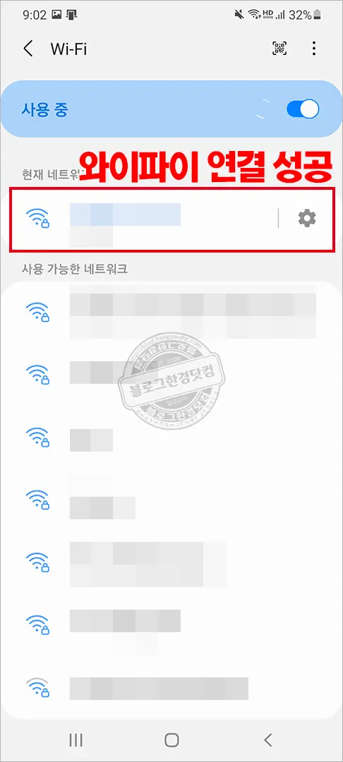 갤럭시 스마트폰 와이파이 연결 방법