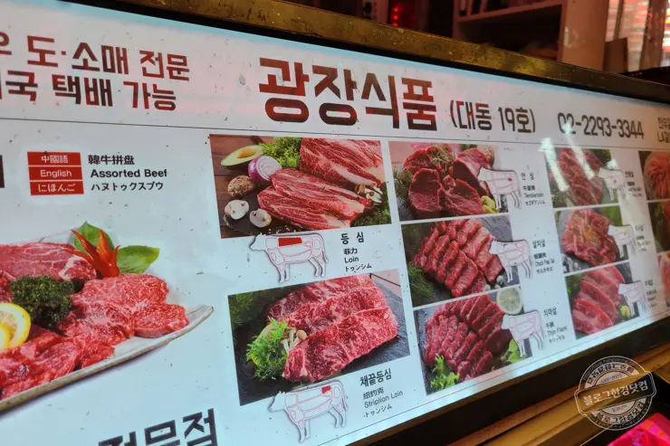 마장동 한우 치맛살 채끝 등심 환상적인 맛집 영수증 공개 내돈내산 후기