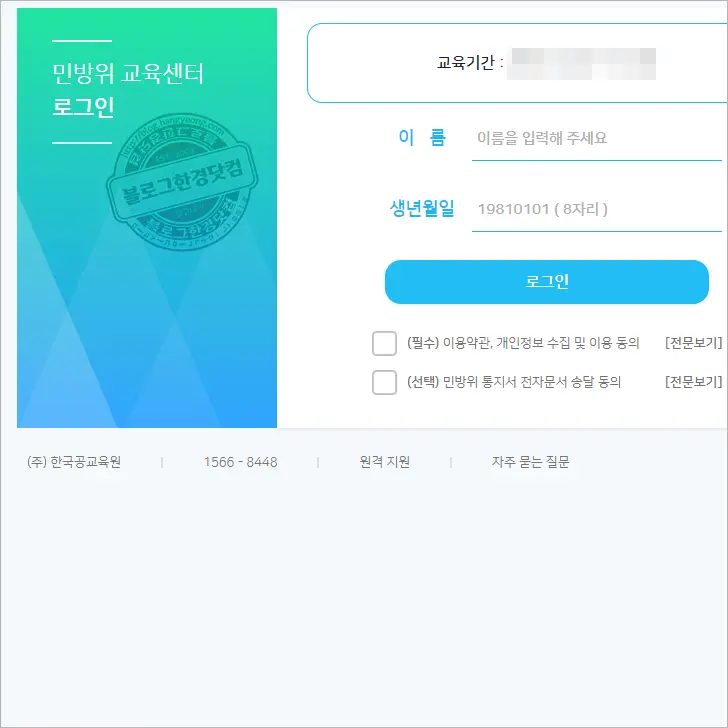 2021 민방위 사이버 훈련 교육 방법과 후기, 평가 점수 공개