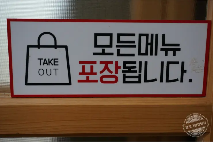 서강 매운탕 경기도 이천 쏘가리매운탕 어죽국수 이천 실크밸리cc 맛집 이천동원리더스맛집