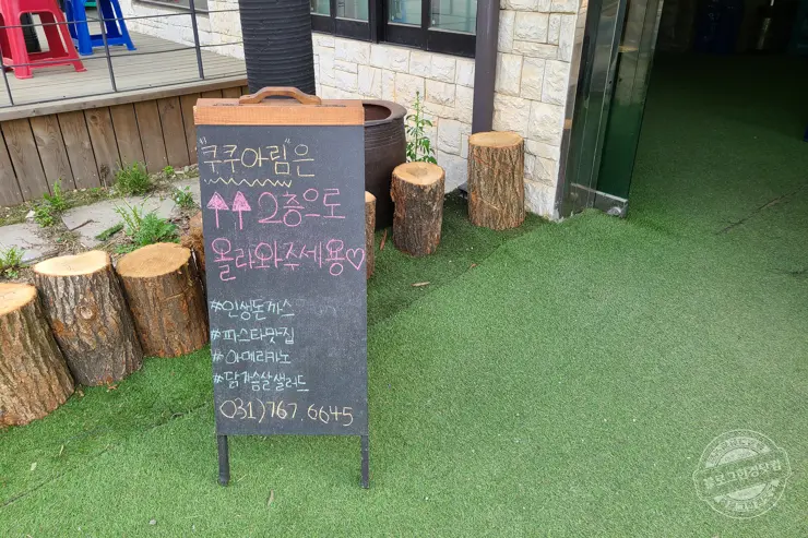 퇴촌 털보셀프바베큐 서울 인근 야외 바베큐 숯불구이 맛집 내돈내먹 후기