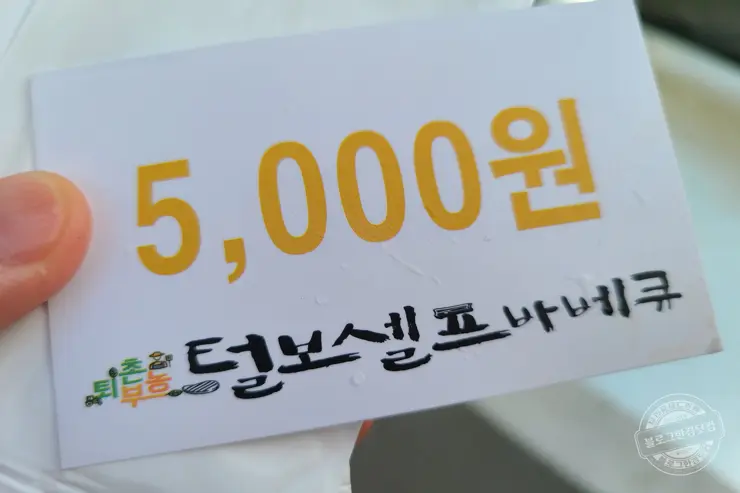 퇴촌 털보셀프바베큐 서울 인근 야외 바베큐 숯불구이 맛집 내돈내먹 후기