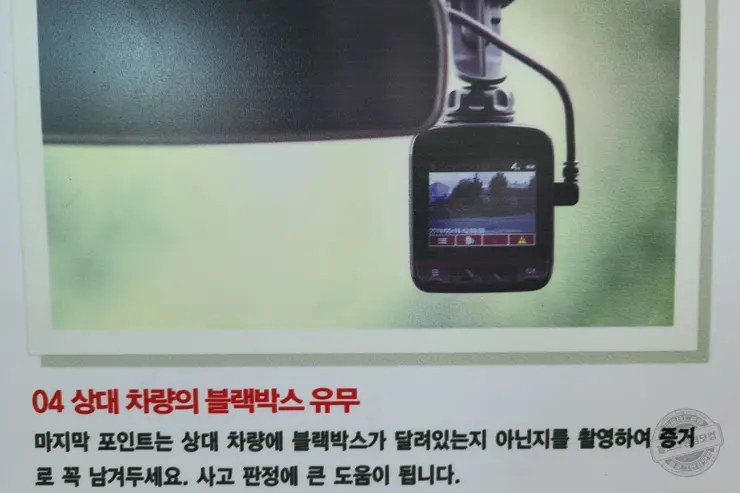 자동차 교통사고 현장 사진 촬영 팁