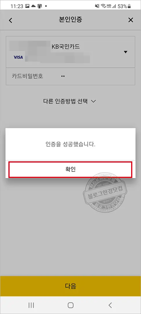 KB 국민카드 분실신고 재발급 신청 스마트폰앱으로 하기