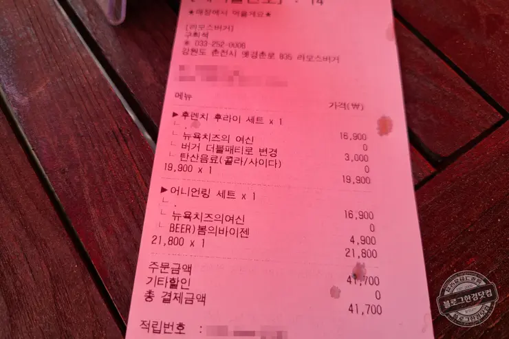 라모스버거 춘천 수제버거 추천 맛집 빵부터 패티 소스 까지 모든 걸 직접 손으로 내돈내먹