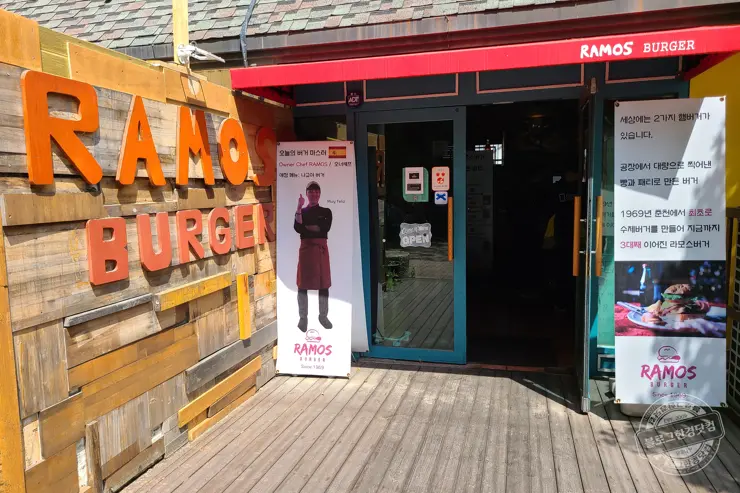 라모스버거 춘천 수제버거 추천 맛집 빵부터 패티 소스 까지 모든 걸 직접 손으로 내돈내먹