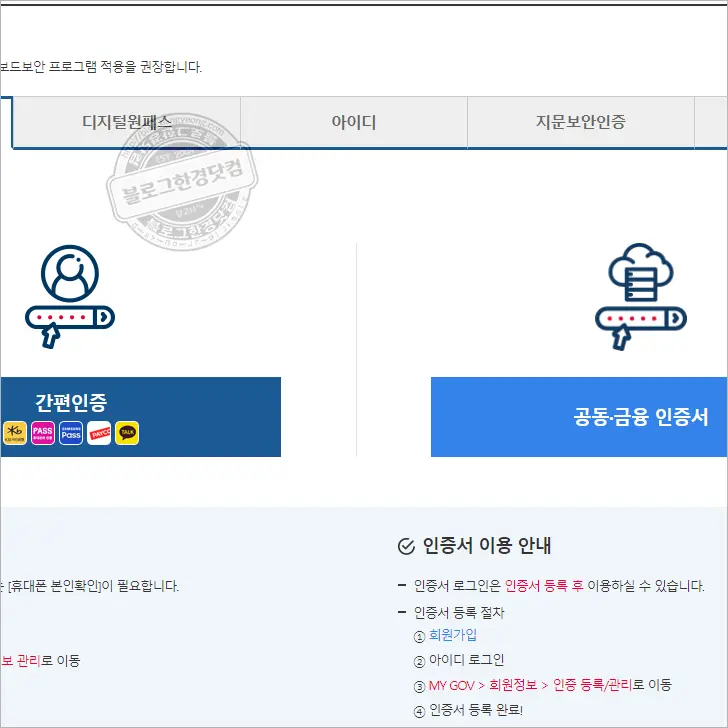 운전경력증명서(국문, 영문) 정부24 무료발급