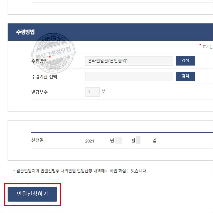 운전경력증명서(국문, 영문) 정부24 무료발급