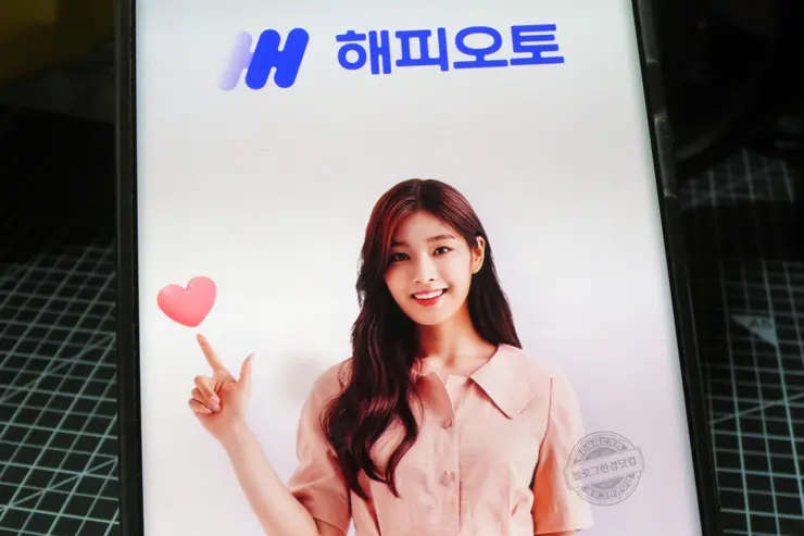 해피오토 스마트폰에서 경매로 내차 팔기, 직거래, 중고차매매