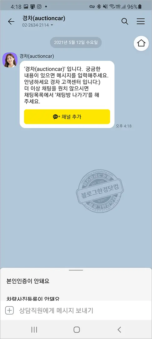 해피오토 스마트폰에서 경매로 내차 팔기, 직거래, 중고차매매