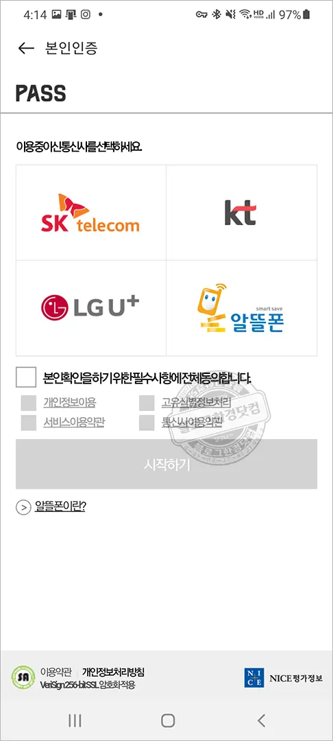 해피오토 스마트폰에서 경매로 내차 팔기, 직거래, 중고차매매