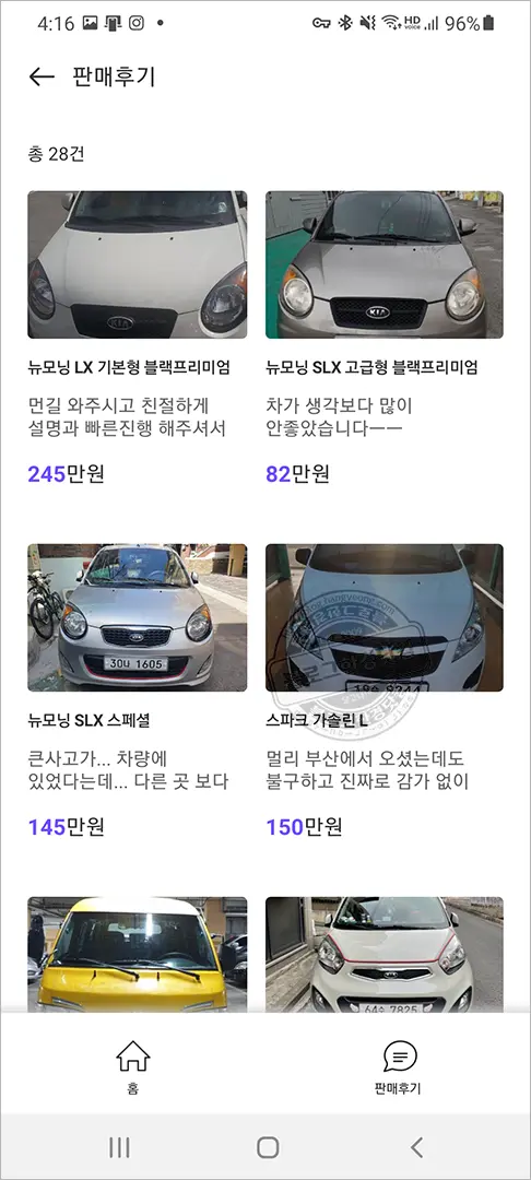 해피오토 스마트폰에서 경매로 내차 팔기, 직거래, 중고차매매