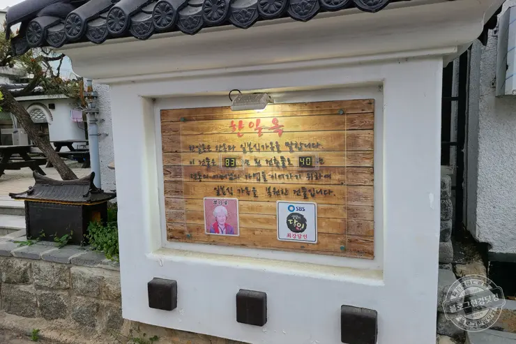 군산 한일옥 소고기무국 기본기맛집 맛있는녀석들 221회 방영 내돈내먹