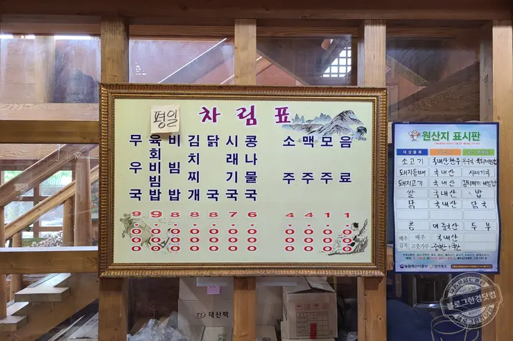 군산 한일옥 소고기무국 기본기맛집 맛있는녀석들 221회 방영 내돈내먹