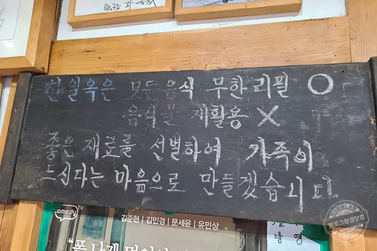 군산 한일옥 소고기무국 기본기맛집 맛있는녀석들 221회 방영 내돈내먹