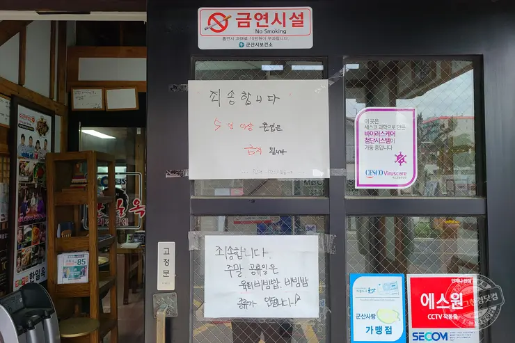 군산 한일옥 소고기무국 기본기맛집 맛있는녀석들 221회 방영 내돈내먹