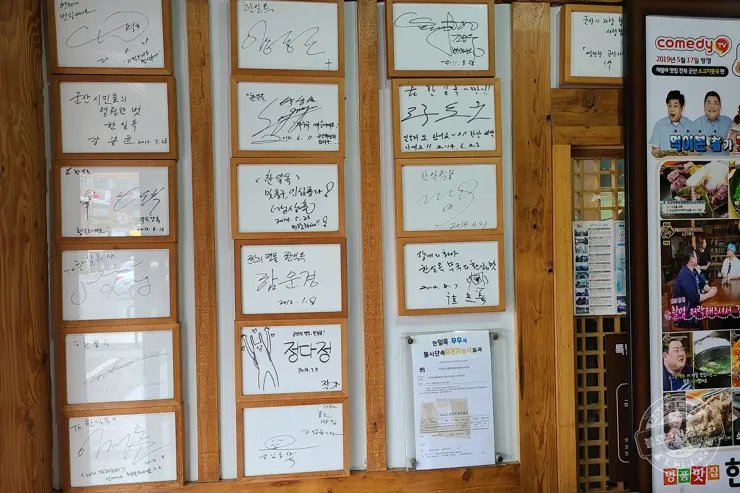 군산 한일옥 소고기무국 기본기맛집 맛있는녀석들 221회 방영 내돈내먹