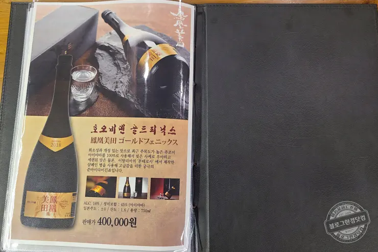 버드나무 평택 용죽지구 오마카세 전문점 일식 맛집