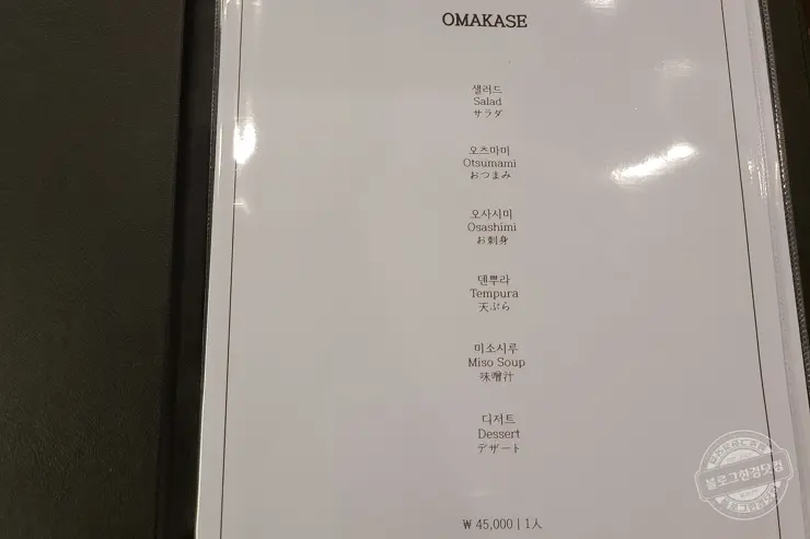 버드나무 평택 용죽지구 오마카세 전문점 일식 맛집