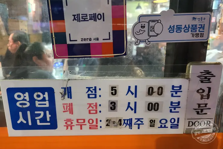 마장황소곱창 소곱창전문점 왕십리 맛집 내돈내먹