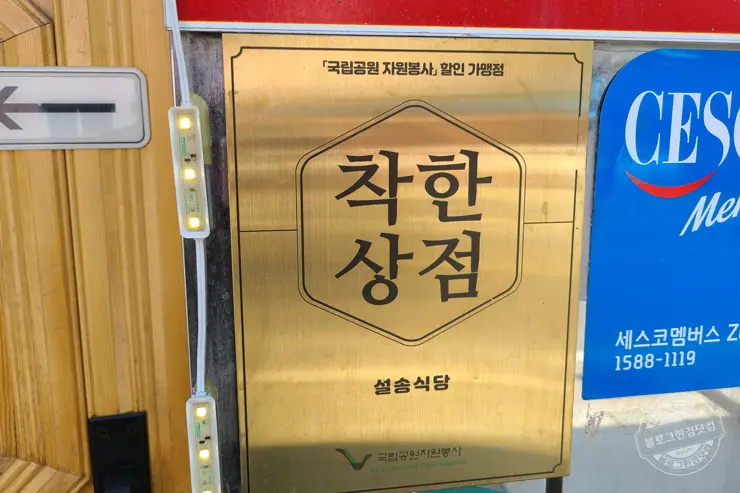 하동 설송 화개장터 은어 참게 자연산 전문점 민물고기 맛집 내돈내먹 (맛있는녀석들 236회)