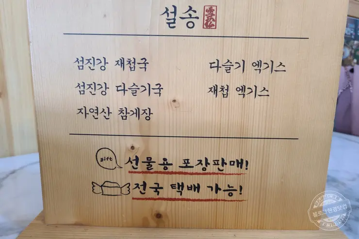 하동 설송 화개장터 은어 참게 자연산 전문점 민물고기 맛집 내돈내먹 (맛있는녀석들 236회)