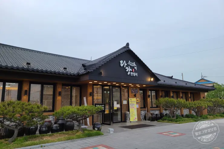 다강 한정식 전남 강진 문막래 한식 명인 전라도 맛집 내돈내먹