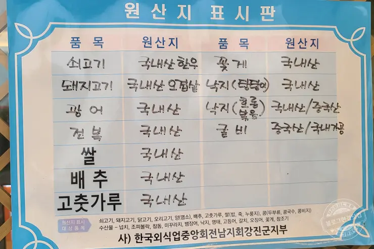 다강 한정식 전남 강진 문막래 한식 명인 전라도 맛집 내돈내먹