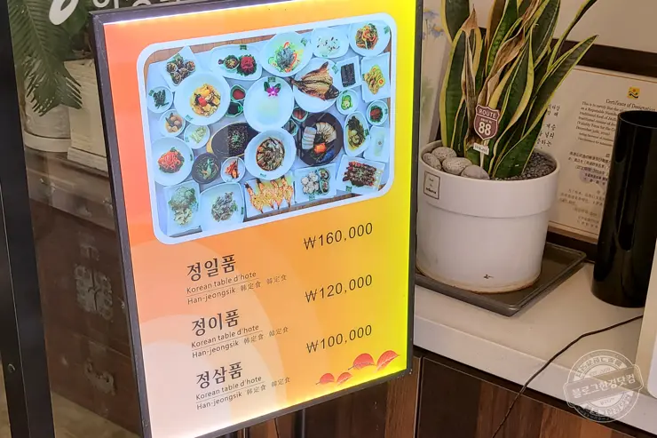 다강 한정식 전남 강진 문막래 한식 명인 전라도 맛집 내돈내먹