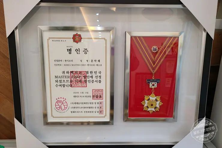 다강 한정식 전남 강진 문막래 한식 명인 전라도 맛집 내돈내먹