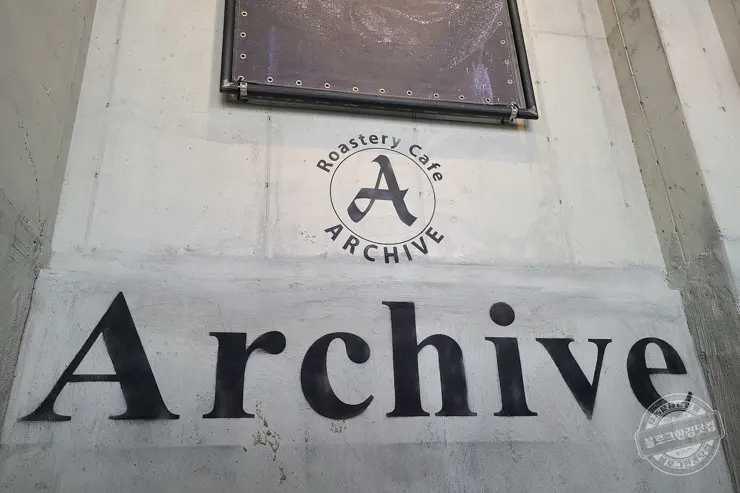 Archive 카페 평택 리버뷰 베이커리 추천 카페 내돈내산