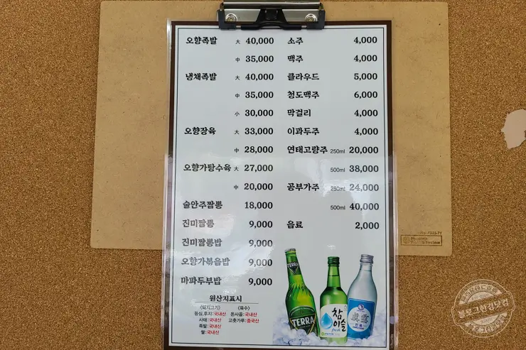 오향가 송파 가락동 경찰병원 인근 마파두부밥 짬뽕 맛집 내돈내먹