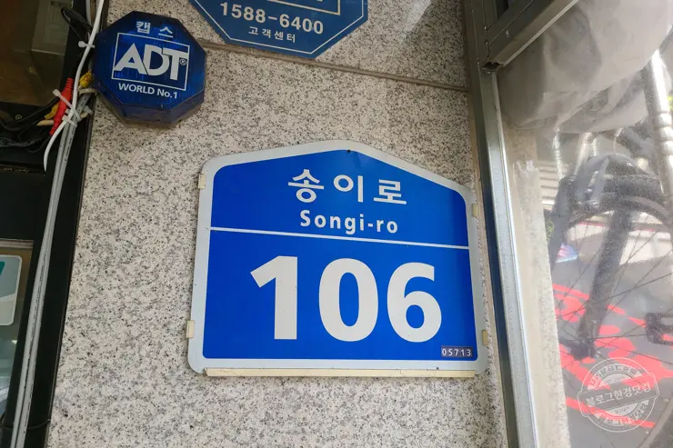 오향가 송파 가락동 경찰병원 인근 마파두부밥 짬뽕 맛집 내돈내먹