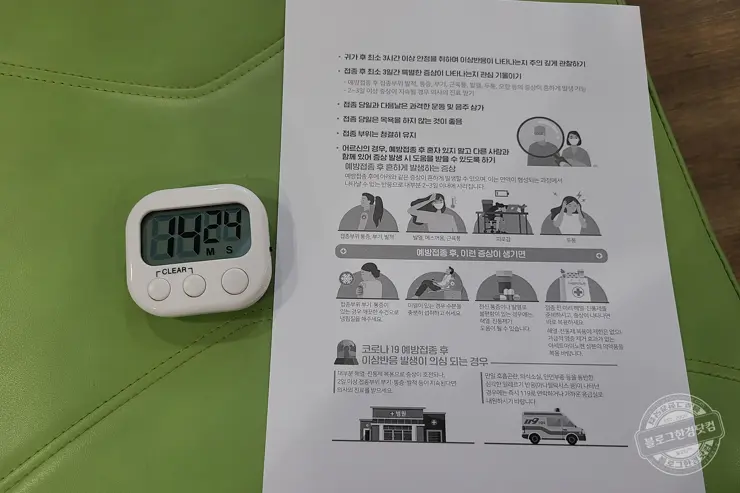 코로나19 백신 얀센 백신 접종 후기 (접종 6시간 후 경과, 백신 접종 증명서 발급)