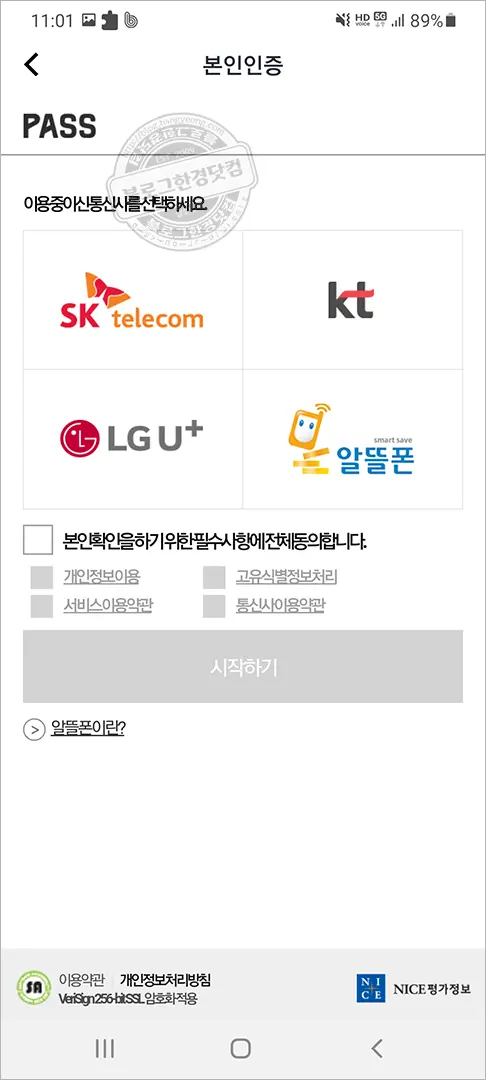 코로나19 백신 얀센 백신 접종 후기 (접종 6시간 후 경과, 백신 접종 증명서 발급)