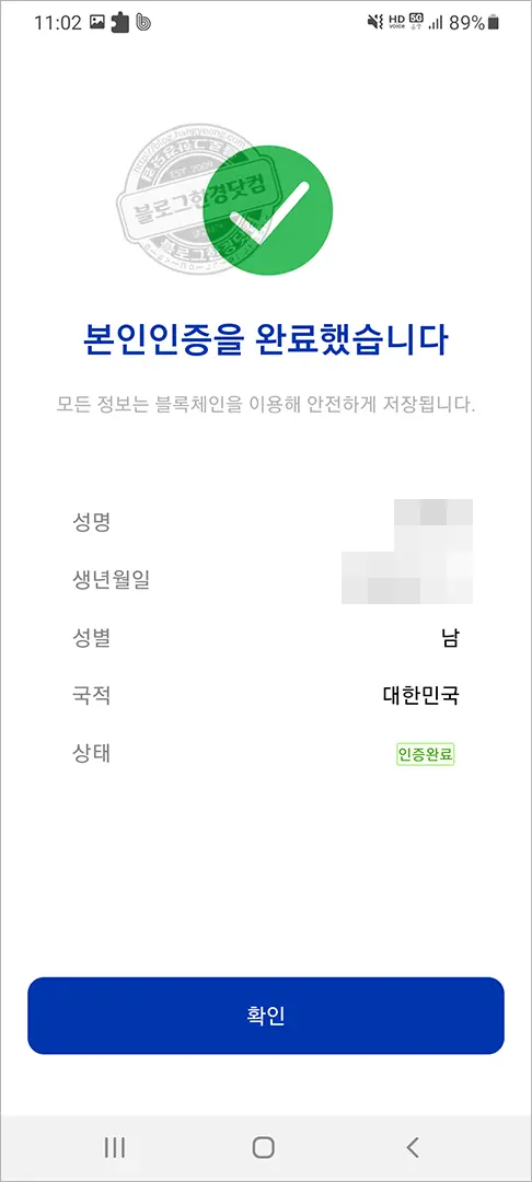 코로나19 백신 얀센 백신 접종 후기 (접종 6시간 후 경과, 백신 접종 증명서 발급)