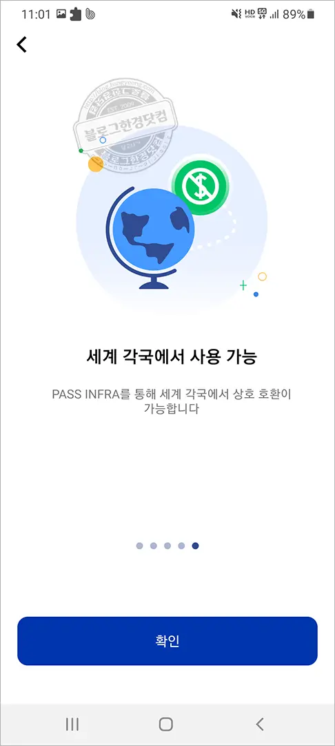 코로나19 백신 얀센 백신 접종 후기 (접종 6시간 후 경과, 백신 접종 증명서 발급)