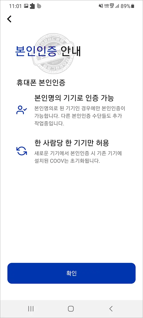 코로나19 백신 얀센 백신 접종 후기 (접종 6시간 후 경과, 백신 접종 증명서 발급)