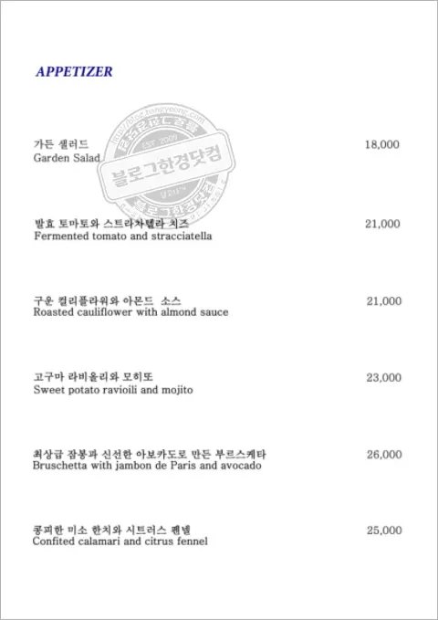 메종한남 한우 안심스테이크 한남동 핫플레이스 한강뷰 맛집 내돈내먹 후기