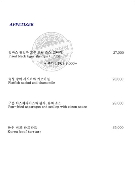 메종한남 한우 안심스테이크 한남동 핫플레이스 한강뷰 맛집 내돈내먹 후기