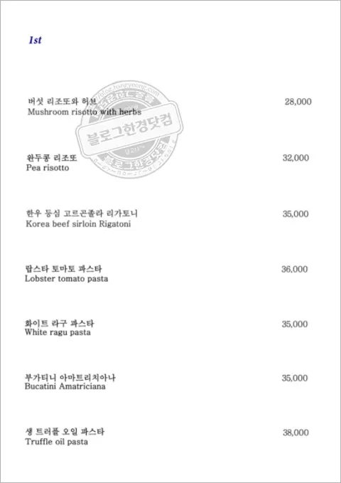 메종한남 한우 안심스테이크 한남동 핫플레이스 한강뷰 맛집 내돈내먹 후기