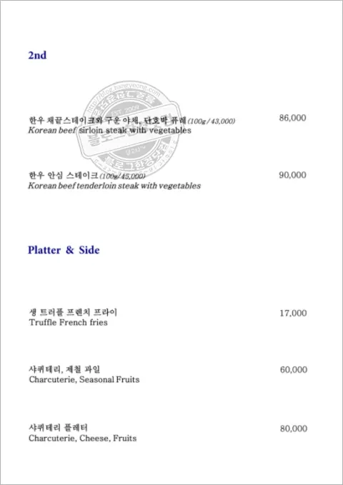 메종한남 한우 안심스테이크 한남동 핫플레이스 한강뷰 맛집 내돈내먹 후기