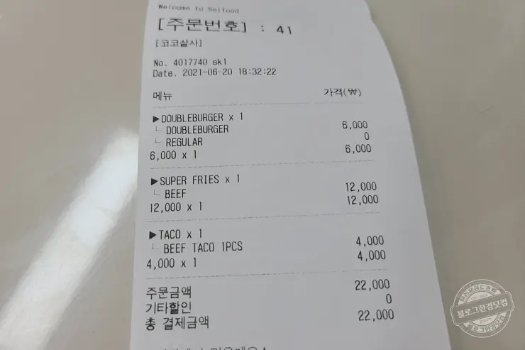 코코살사 브라운스톤햄프리점 평택 안정리 미군부대 미국식 타코 버거 맛집 내돈내먹